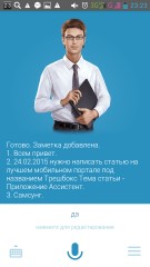 Обзор приложения "Ассистент" для Android