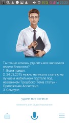 Обзор приложения "Ассистент" для Android