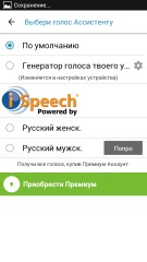 Обзор приложения "Ассистент" для Android