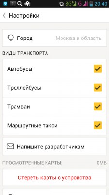 Обзор приложения "Яндекс.Транспорт" для Android