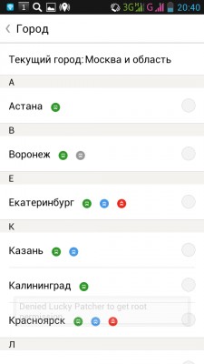 Обзор приложения "Яндекс.Транспорт" для Android