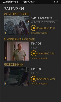 Официальный клиент онлайн-кинотеатра Amediateka доступен для Windows Phone