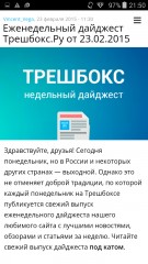 Обзор Fly EVO Tech 4
