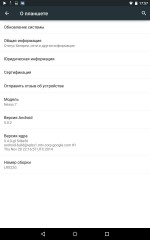 Обзор Nexus 7 2013