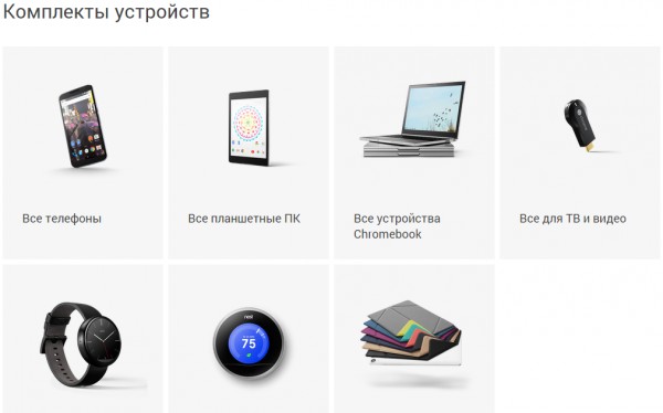 Google запустила новейший онлайн-магазин, независимый от Google Play