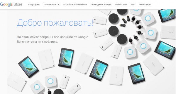 Google запустила новейший онлайн-магазин, независимый от Google Play