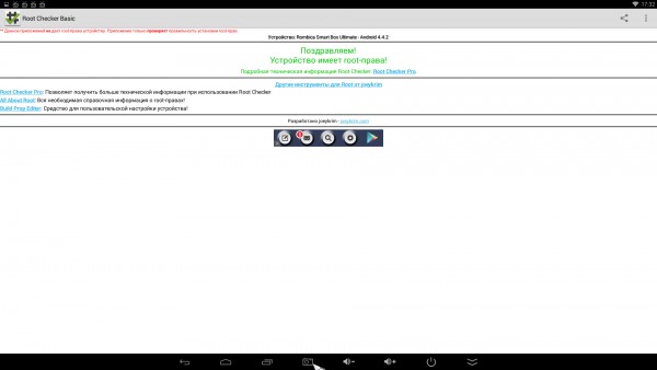 Обзор Rombica Smart Box Ultimate