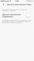 Обзор Jawbone UP move