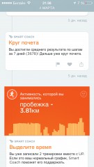 Обзор Jawbone UP move