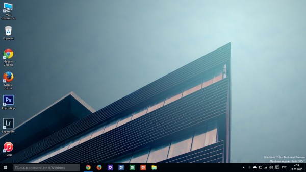 Windows 10 Technical Preview: доступна для установки новейшая сборка 10041