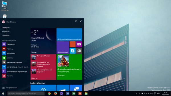 Windows 10 Technical Preview: доступна для установки новейшая сборка 10041