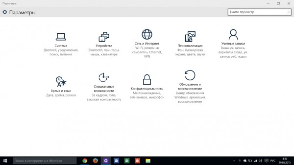 Windows 10 Technical Preview: доступна для установки новейшая сборка 10041