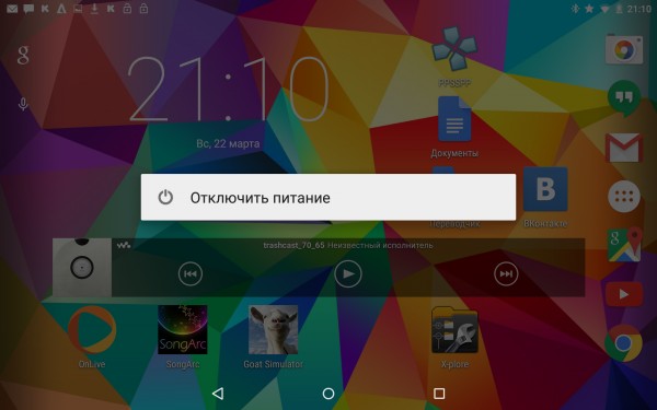 Material Power Menu заменит стандартное меню питания на более красивую и фнкциональную алтьтернативу