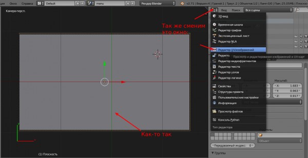 Blender Game Engine пришло время главного меню