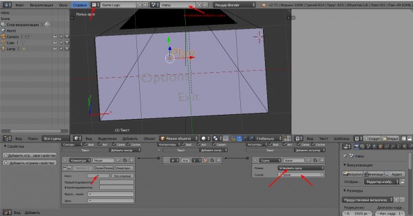 Blender Game Engine пришло время главного меню