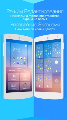 Обзор Hola Launcher