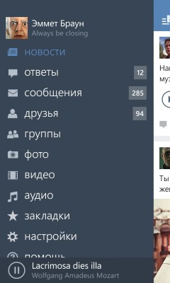 Представлено полностью обновленное приложение ВКонтакте для Windows Phone