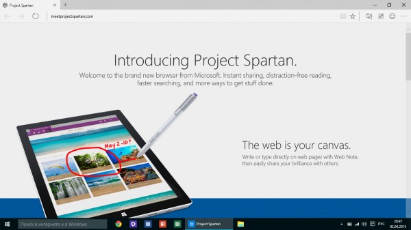 Обзор второй мартовской сборки Windows 10 Technical Preview (10049)