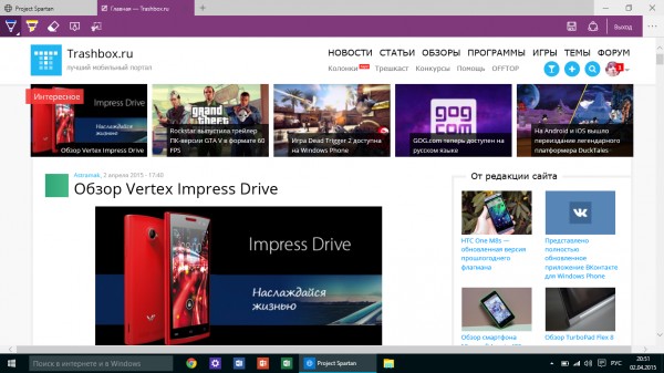 Обзор второй мартовской сборки Windows 10 Technical Preview (10049)
