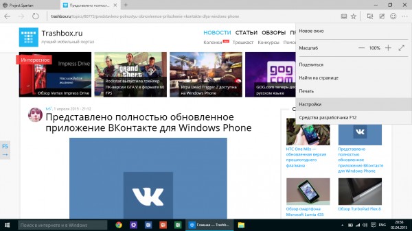 Обзор второй мартовской сборки Windows 10 Technical Preview (10049)