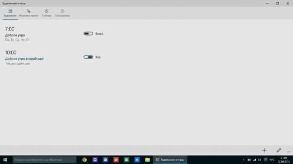 Обзор второй мартовской сборки Windows 10 Technical Preview (10049)