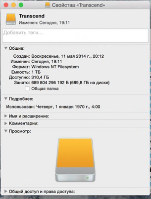 Лайфхак: учим Mac OS работать с файловой системой Windows NTFS