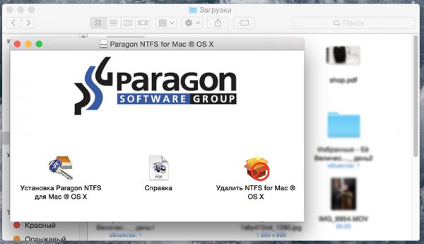 Лайфхак: учим Mac OS работать с файловой системой Windows NTFS