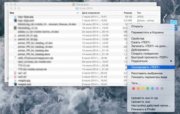 Лайфхак: учим Mac OS работать с файловой системой Windows NTFS