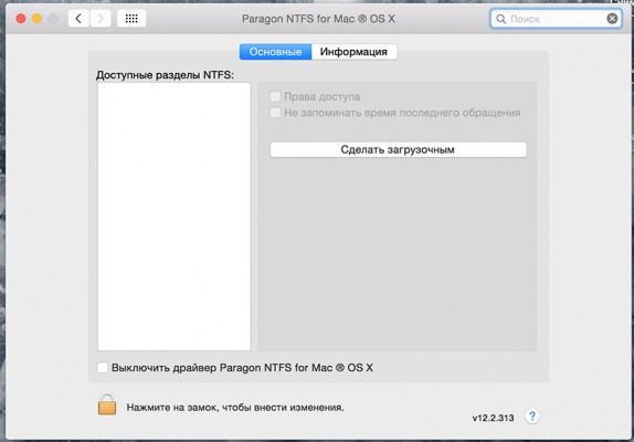 Лайфхак: учим Mac OS работать с файловой системой Windows NTFS