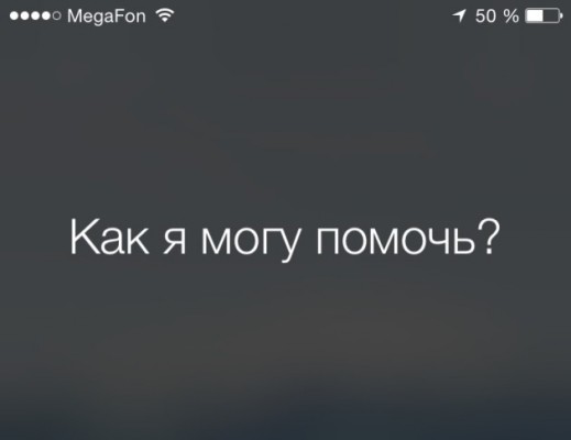 Вышла iOS 8.3 с новыми Emoji и русской Siri