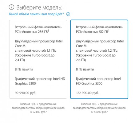 Стартовали предзаказы на Apple Watch, новый MacBook доступен в России