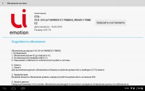 Обзор Huawei MediaPad 10 Link+