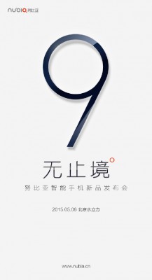Официально: безрамочный ZTE Nubia Z9 будет показан 6 мая