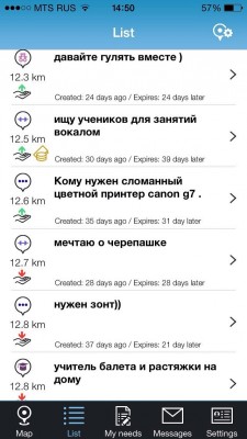 Needja — приложение для получения помощи от других людей