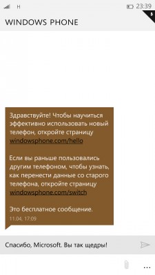 Windows 10 Technical Preview: обзор нововведений в сборке 10051 для смартфонов