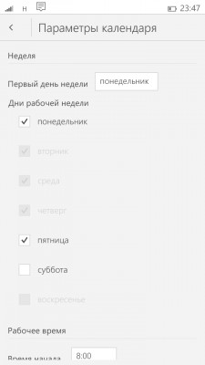 Windows 10 Technical Preview: обзор нововведений в сборке 10051 для смартфонов