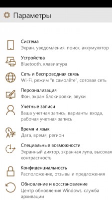 Windows 10 Technical Preview: обзор нововведений в сборке 10051 для смартфонов