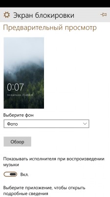 Windows 10 Technical Preview: обзор нововведений в сборке 10051 для смартфонов