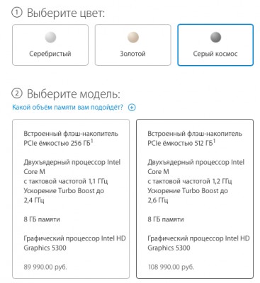 Apple снизила российские цены на свои компьютеры и планшеты