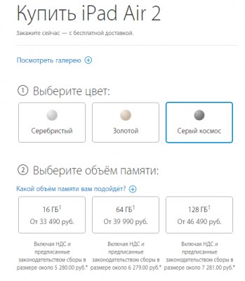 Apple снизила российские цены на свои компьютеры и планшеты