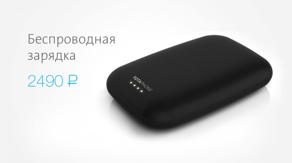 YotaPhone 2: версия в белом корпусе, платформа YETI и аксессуары