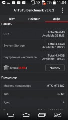 Обзор LG L Bello