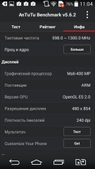 Обзор LG L Bello