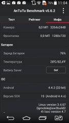 Обзор LG L Bello