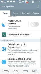 Обзор LG L Bello