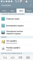 Обзор LG L Bello