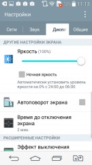 Обзор LG L Bello