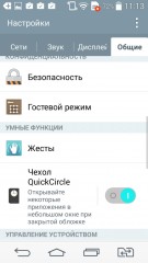 Обзор LG L Bello