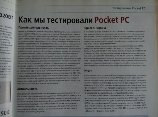 Обзор Lenovo S850