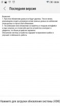 Обзор Lenovo S90